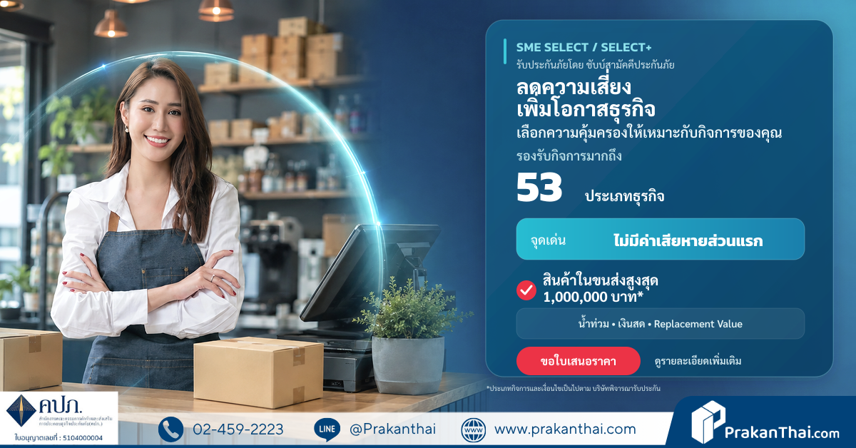 SME Select / Select +