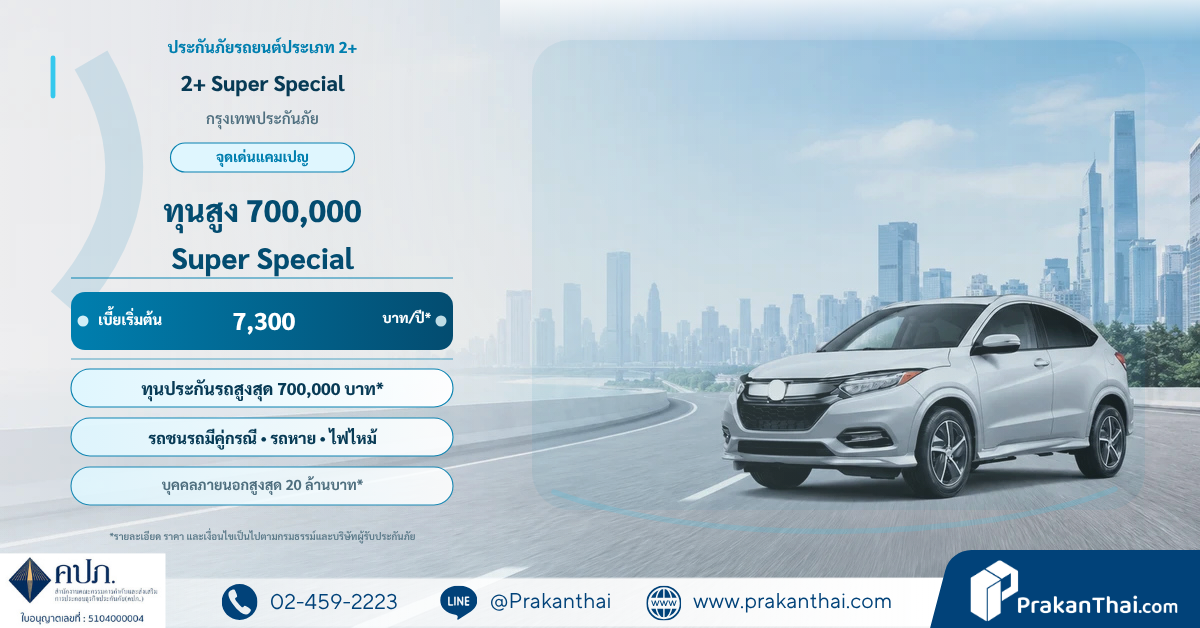 2+ Super Special