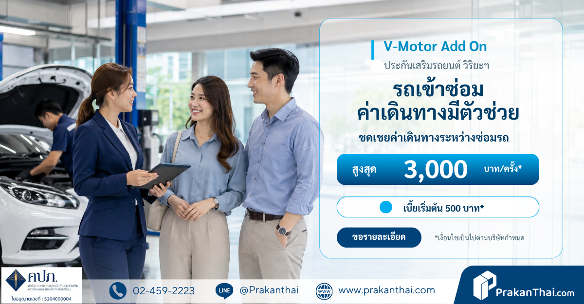V-Motor Add On