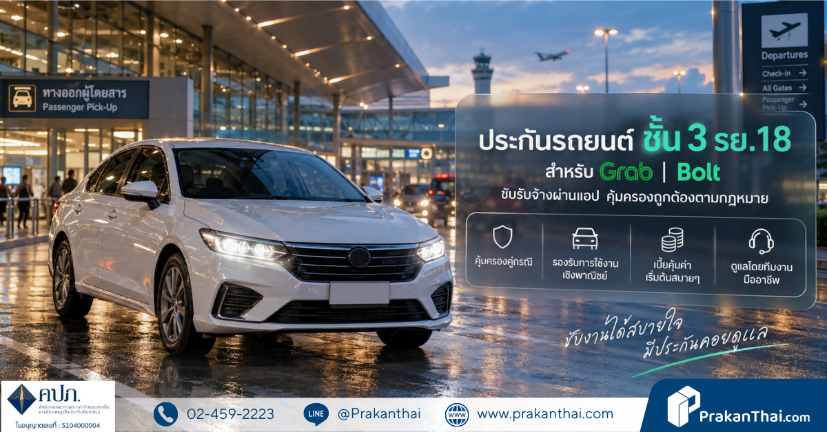 Class 3 insurance for vehicle type RY.18 for Grab/Bolt: what does it cover?