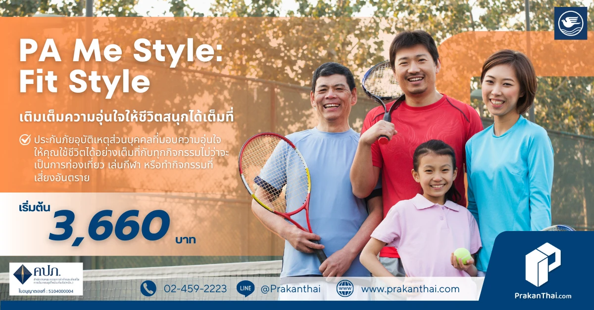 PA Me Style: Fit Style