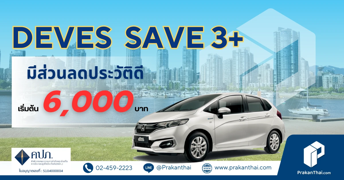 Deves Save 3+