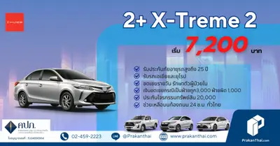 Chubb 2+ X-Treme 2