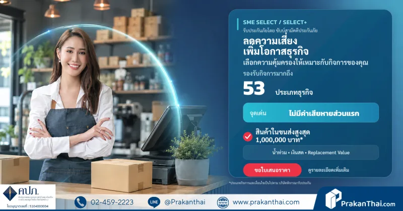 SME Select / Select +