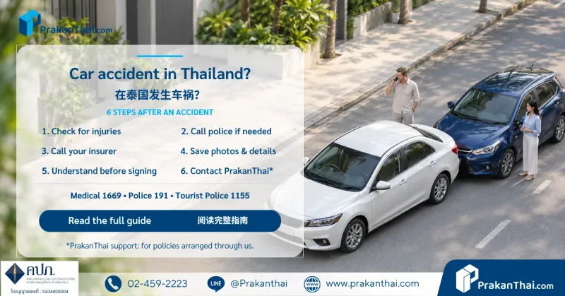 รถชนในไทย ชาวต่างชาติต้องทำอะไร? 6 ขั้นตอนหลังเกิดอุบัติเหตุ