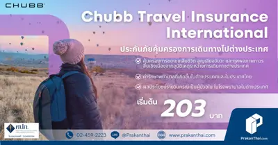 Chubb Travel International