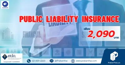 Public Liability Insurance