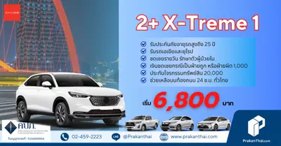Chubb 2+ X-Treme 1