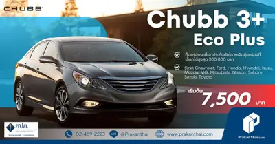 Chubb 3+ Eco Plus