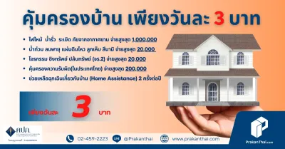 Chubb Easy Home