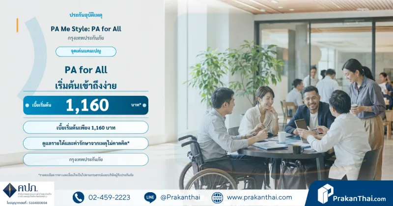 PA Me Style: PA for All