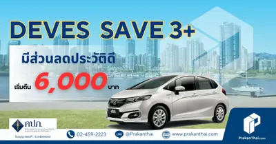 Deves Save 3+