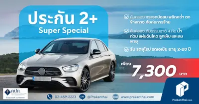 2+ Super Special