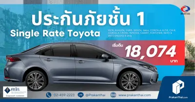Single Rate TOYOTA