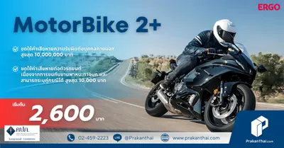 MotorBike 2+