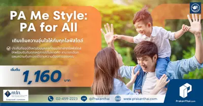 PA Me Style: PA for All